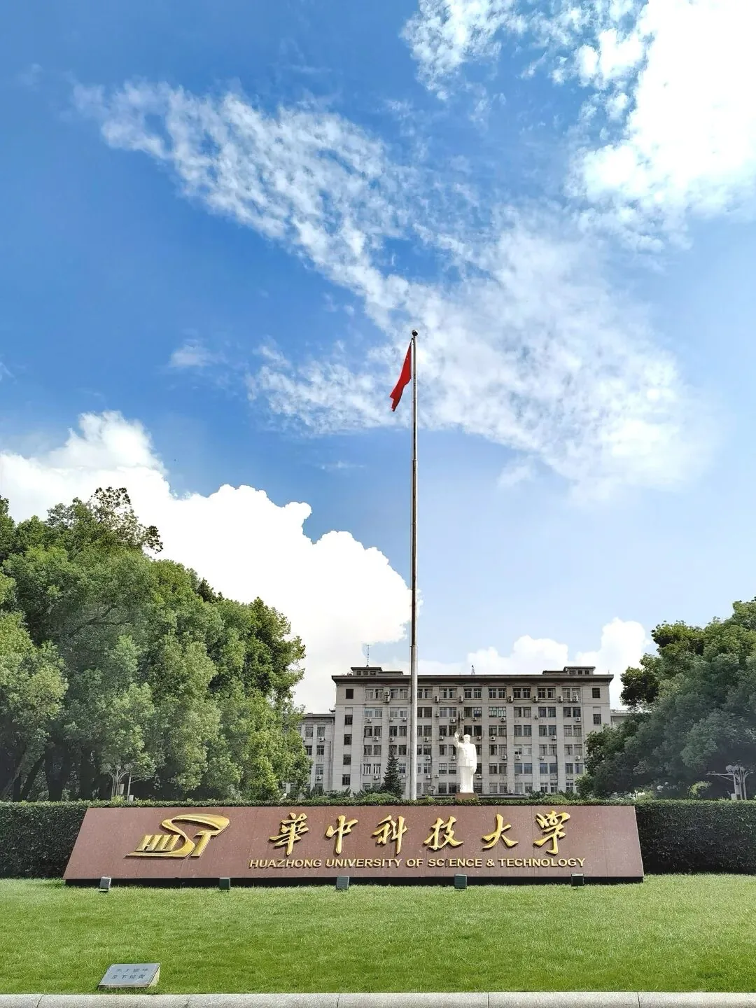 Huazhong University of Science and Technology campus